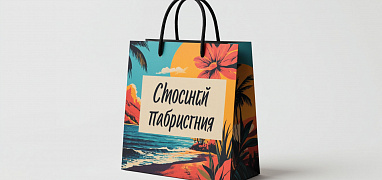 Пакеты с логотипом от рекламного агентства Клевер