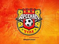 Арсенал