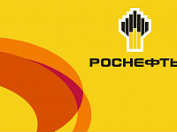 Роснефть