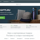 Поставщик Проект 111 сайта gifts ru